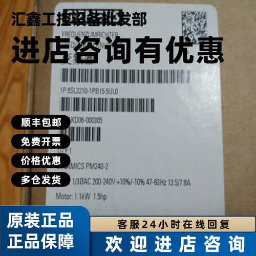 议价西门子6SL3210-1PB15-5UL0原装SINAMICS功率模块PM240-2未过