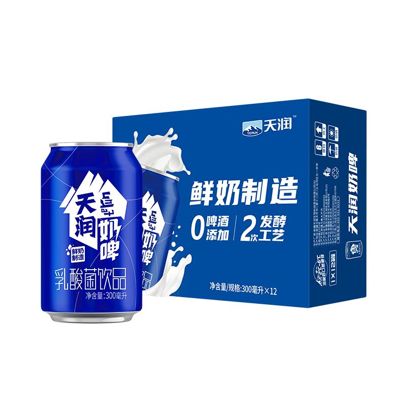 【天潤(rùn)旗艦店】新疆特產(chǎn)天潤(rùn)奶啤飲品發(fā)酵乳酸菌飲料300ml*12罐