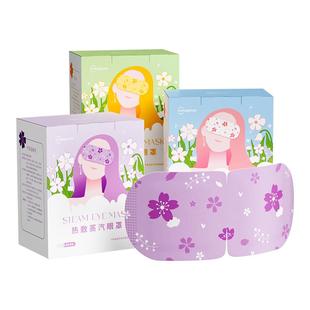 超亚樱花蒸汽眼罩舒缓眼疲劳干涩热敷助好眠遮光蒸气护眼叶黄素