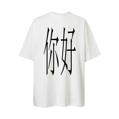 ATOP优等生你好再见短袖