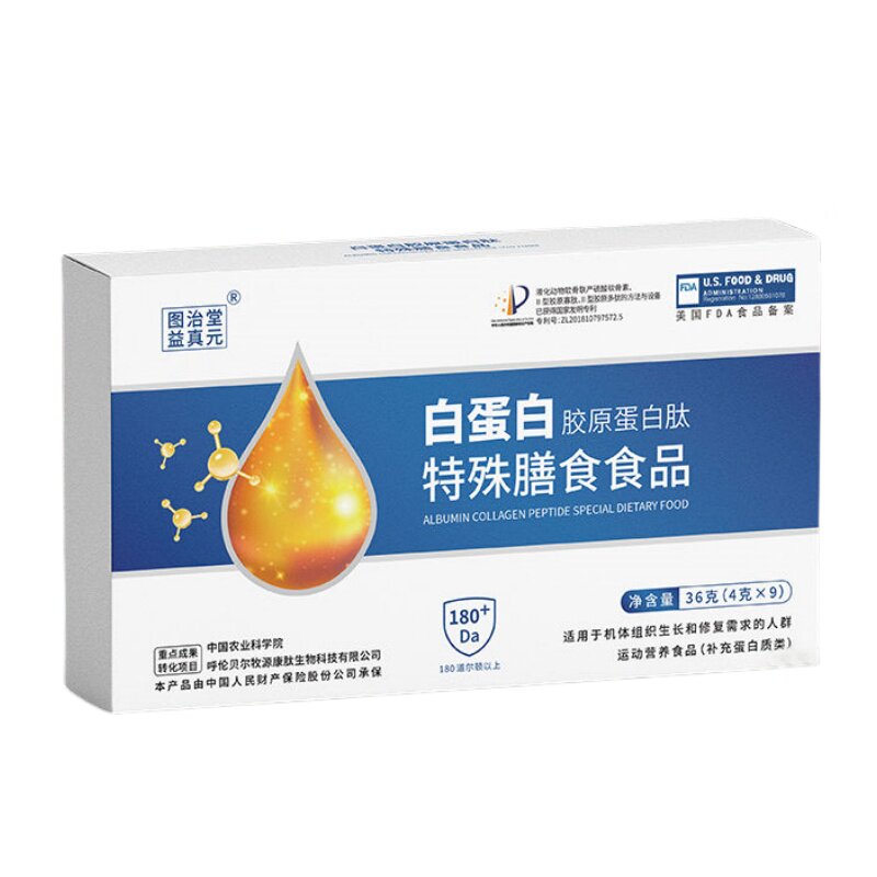 图治堂益真元口服白蛋白肽小分子