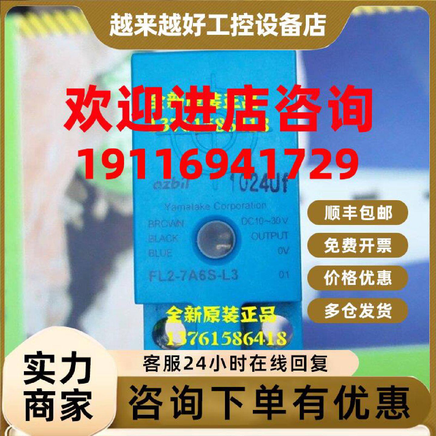 议价HP7-A43 FL2-7A6S-L3 全新原装日本接近开关 现货 质保二年