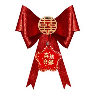 婚房布置蝴蝶结装饰客厅窗帘女方备婚喜男方新房绑饰婚庆用品大全