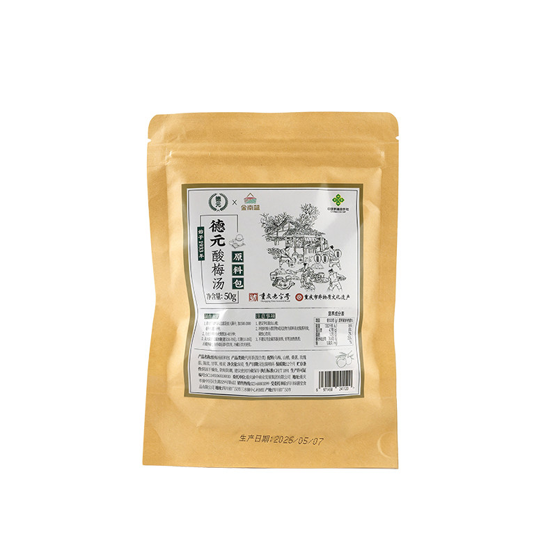 德元酸梅汤原料包自煮熬制