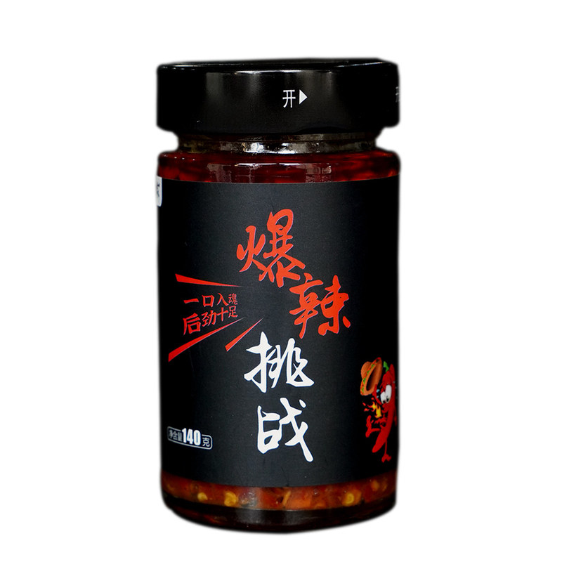 魔鬼辣酱爆辣特辣涮涮辣鬼椒