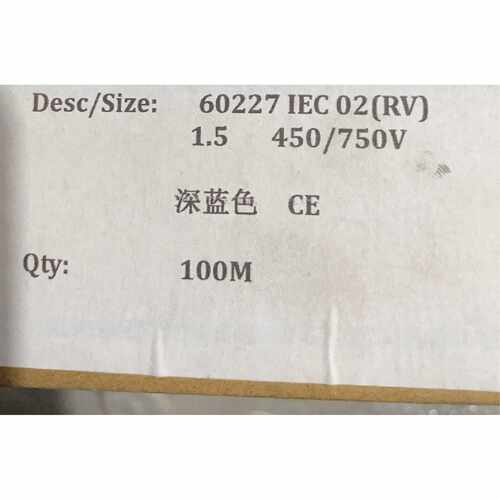 溢价-缆普60227IEC02RV1.5