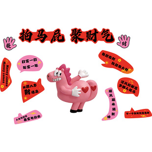 2026新年装饰拍马屁墙贴马年氛围布置户外咖啡奶茶店门口造景春节