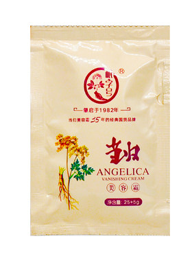 老牌字号高保湿国货正品美容霜