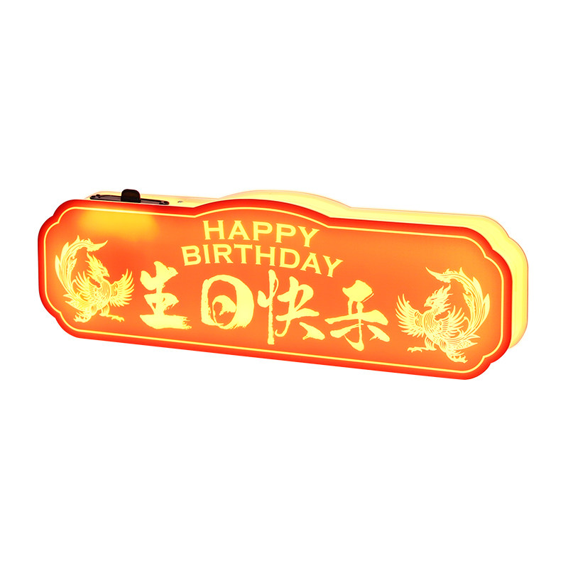 酒吧发光举牌KTV夜场亚克力气氛举牌LED发光生日快乐手举牌道具牌