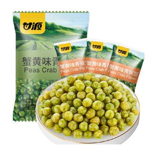 甘源蟹黄味青豆豌豆中秋礼包童年坚果零食儿童孕妇休闲特色小吃