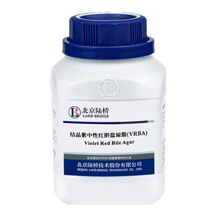 陆桥结晶紫中性红胆盐琼脂vrba培养基实验室大肠菌群检测干粉250g