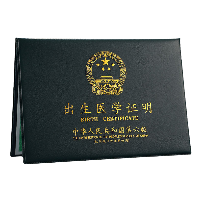 出生证明保护套2023第七版可爱宝宝预防接种证疫苗本预防针皮套婴儿男女宝宝通用疫苗本和医学预防针接种套件