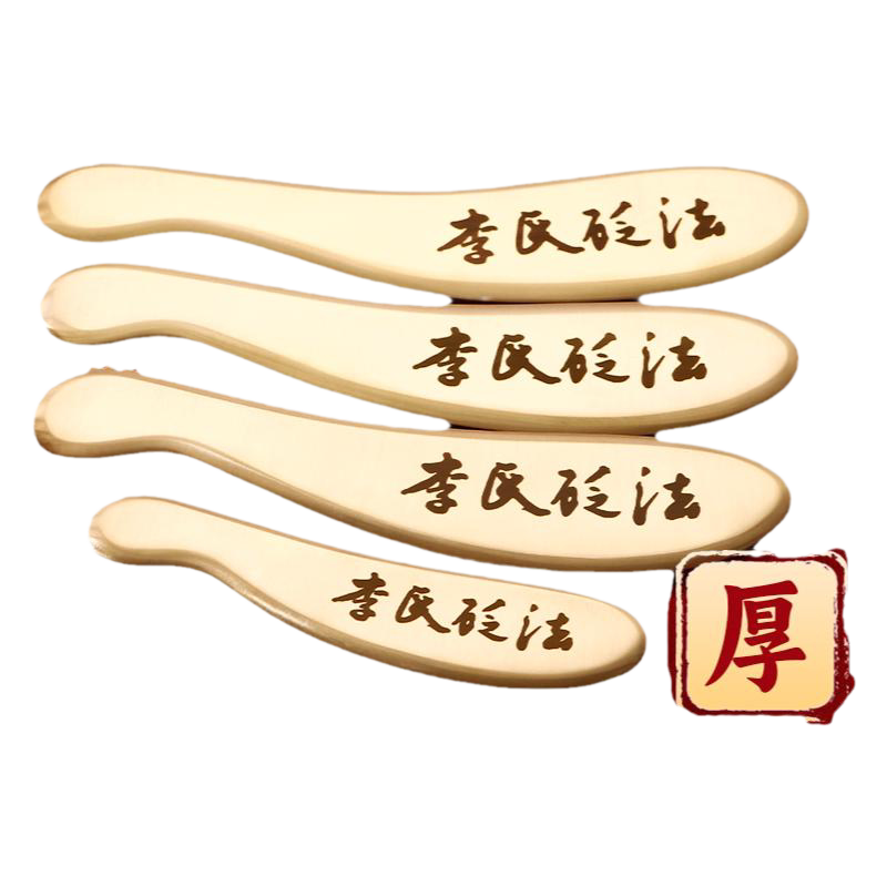李氏纯黄铜刮痧板5MM厚款超省力