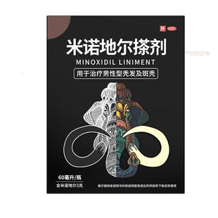 巩固装】达霏欣 米诺地尔搽剂5%*60ml/盒 秃发斑秃男士女士生发液