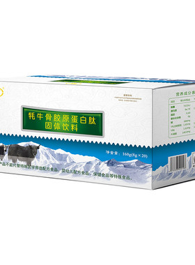 牦牛骨肽小分子胶原蛋白央企控股