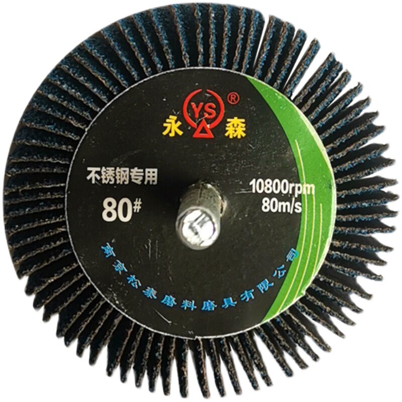 蓝砂带柄叶轮不锈钢专用25*25*6角磨机百叶轮磨片80#带柄打磨轮