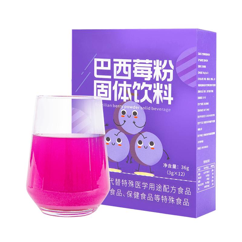 纯巴西莓粉冻干粉花青素烘焙饮料
