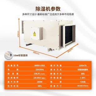吊顶除湿机仓库大棚车间配电房泳池隐藏式 防潮大功率抽湿机 安装