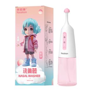 Nasalean奈瑟琳电动洗鼻器儿童成人专用鼻腔冲洗器鼻炎鼻子洗鼻盐
