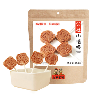 无添加山楂棒棒糖沂蒙公社