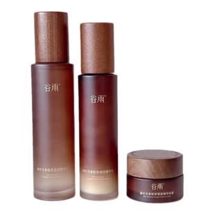 谷雨山参胶原水乳紧致补水保湿抗皱修护滋润男女旅行装官方正品