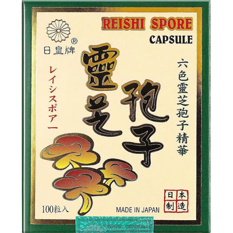 香港代购日本日皇牌日皇灵芝孢子粉胶囊100粒破壁六色灵芝