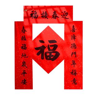 2026马年小对联短行书福字春联过年新年春节装饰门贴窗花贴纸礼品