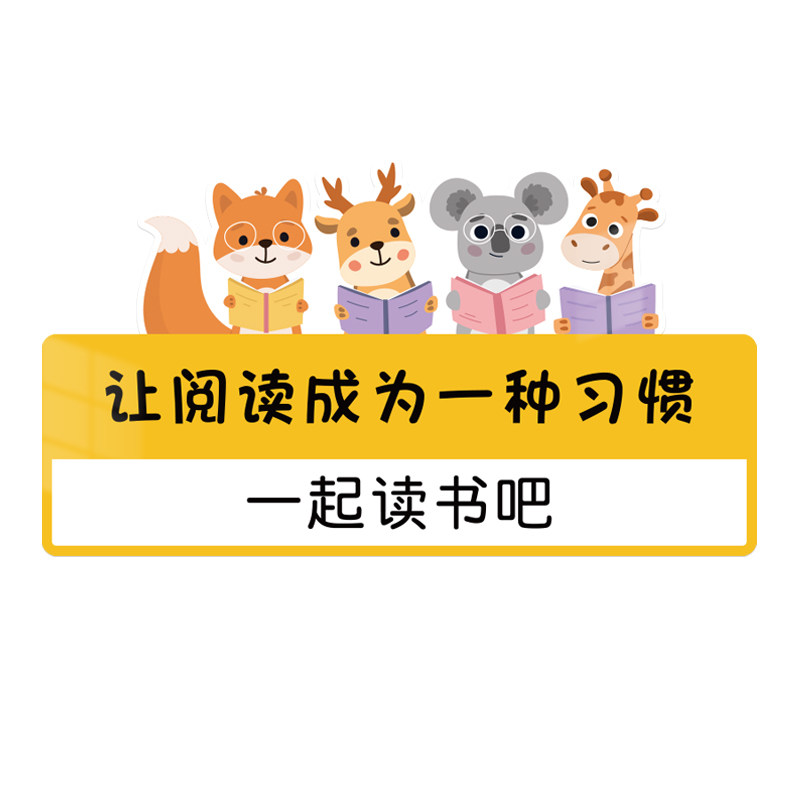 读书角学校教室班级文化墙装饰