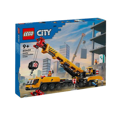 【自营】LEGO乐高 60409黄色移动式工程起重机 拼装积木玩具 礼物