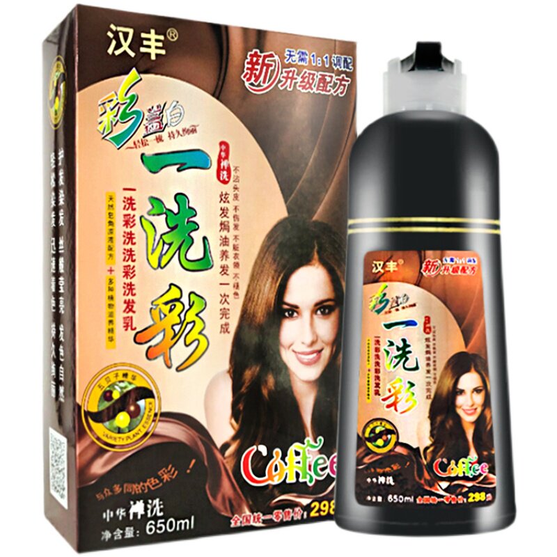 一洗彩染发剂官方正品纯植物洗头彩染