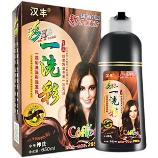 一洗彩染发剂官方正品纯植物洗头式一支枝黑遮盖白发洗发水二合一