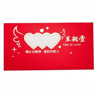 镂空创意红包仪式感惊喜礼盒新年送老婆老公男女朋友生日快乐礼物