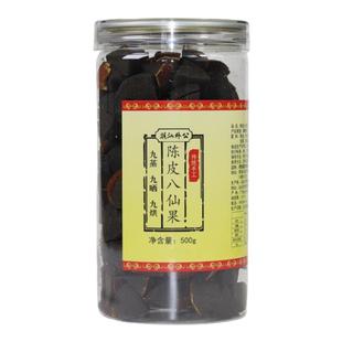 潮汕外公橘红八仙果陈年柚子参陈皮八仙果化州橘红包邮凉果干特产