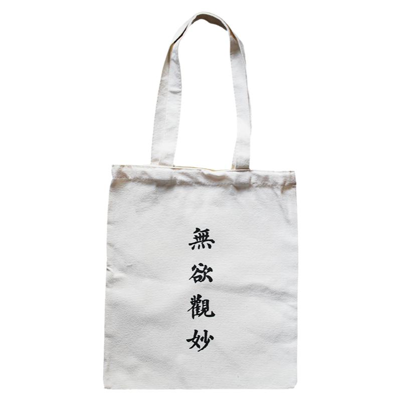 特价环保道系帆布包帆布袋