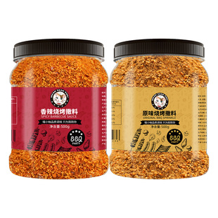 香辣烧烤调料烤肉蘸料撒料家用调味料辣椒孜然粉腌料空气炸锅腌制