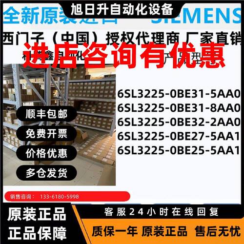 议价西门子德国G120功率模块6SL3225-0BE31/32/27/25-5AA0-8A-2A-