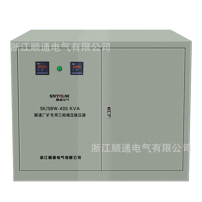 SK-400KVA隧道矿用三相增压稳压器升压器稳压电源/SBW-400KW/380V