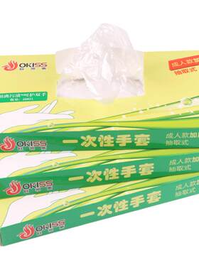 抽取式接触用加厚手套卫生环保