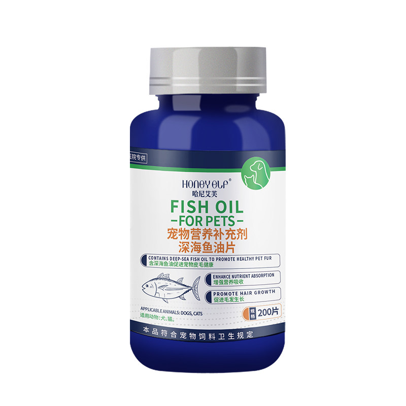 深海鱼油片美毛护肤哈尼艾芙