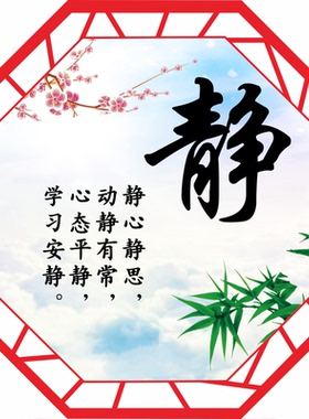 教室班级布置仁义礼智信墙贴挂图