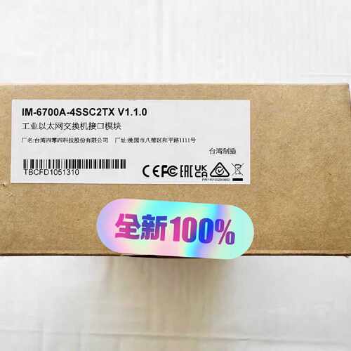 【请询价】MOXA IM-6700A-4SSC2TX 摩莎光口模块全新