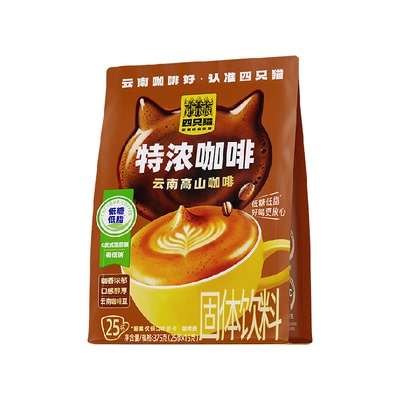 四只猫云南高山特浓咖啡低糖低脂
