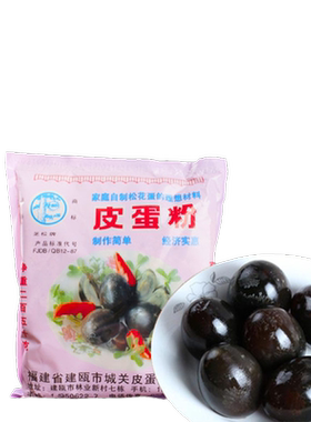 皮蛋粉自制粉无铅制做粉家用腌制