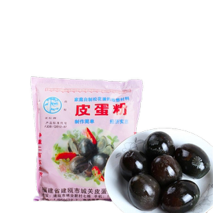 皮蛋粉自制松花蛋粉无铅制做变蛋粉家用官方旗舰店制作皮蛋的材料