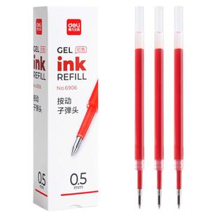 得力红笔替芯按动式红色笔芯学生作业批改错题订正重点圈划标记红油笔13cm中性水笔替芯ST笔老师用红色批注笔