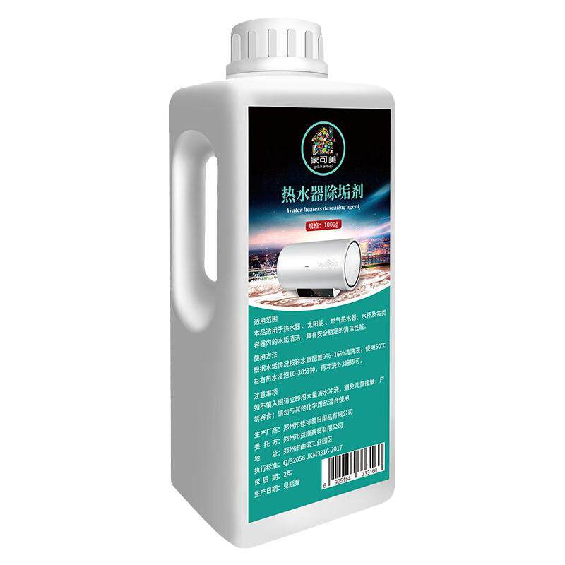 燃气热水器免拆清洗神器除垢剂电热水器家用内胆水垢清洗剂赠工具