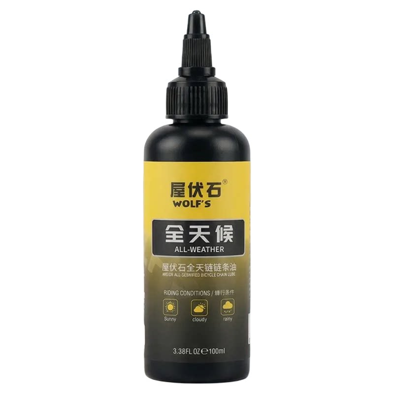 wolf 's 屋伏石全天候链条油公路自行车蜡性硫化钨静音降噪保养油
