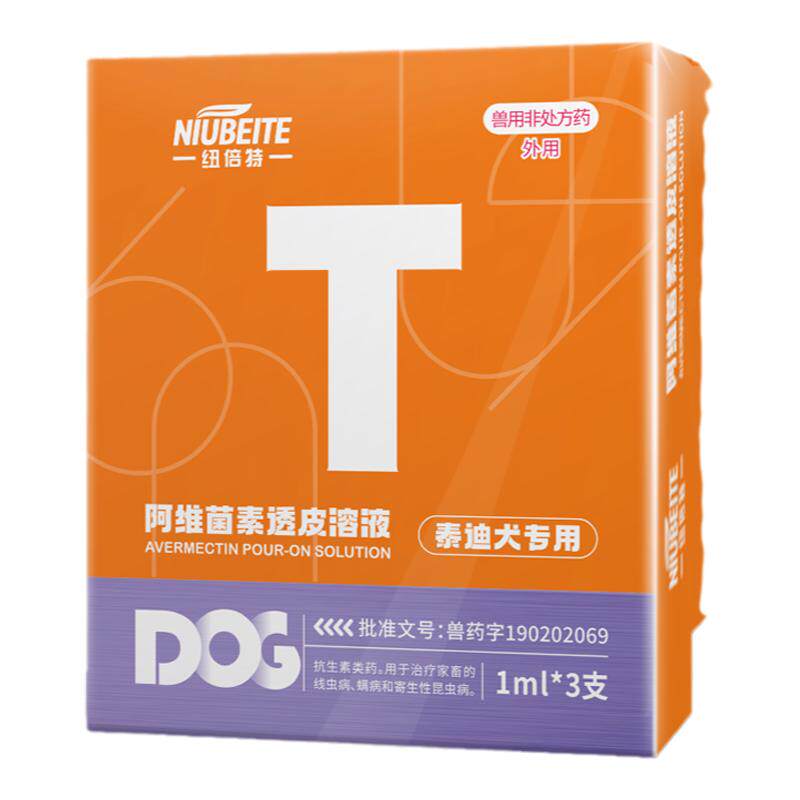 泰迪专用驱虫体内外一体滴剂狗狗驱虫药体外驱虫狗跳蚤蜱虫打虫药
