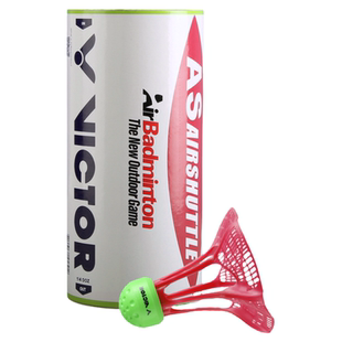 victor胜利尼龙球世界羽联户外球二代AIR/II娱乐塑料球耐打