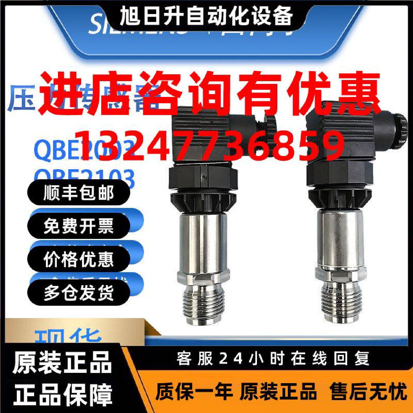 议价正品西门子水管压力传感器变送器QBE2003/2103-P16 P10 P25替
